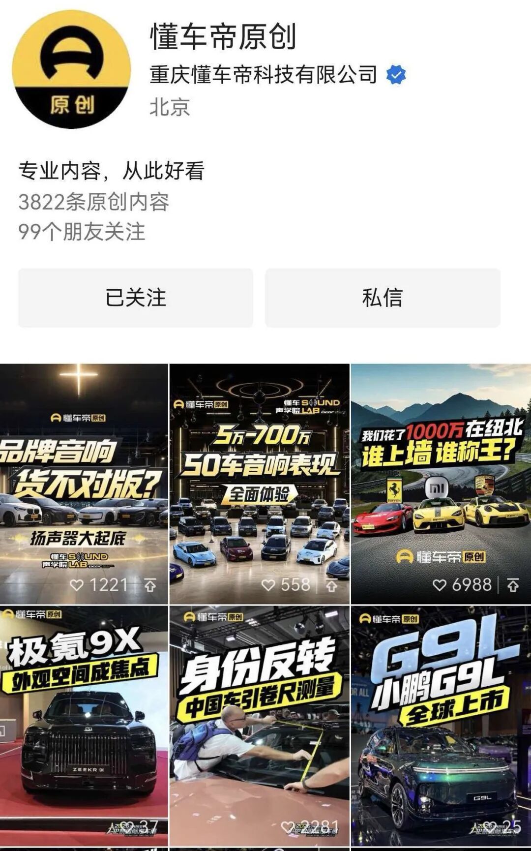 图片来源:懂车帝原创视频号