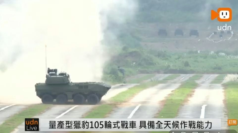 台当局「军备局」生产制造中心今天上午邀请媒体前往「陆军南测中心」,首次对外公开展示「猎豹轮式战车」。为展示其性能,安排了「车辆操作」、「实弹射击」等表演项目。(YouTube@udn video影片截图)