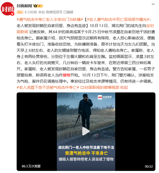 相关新闻报道截图