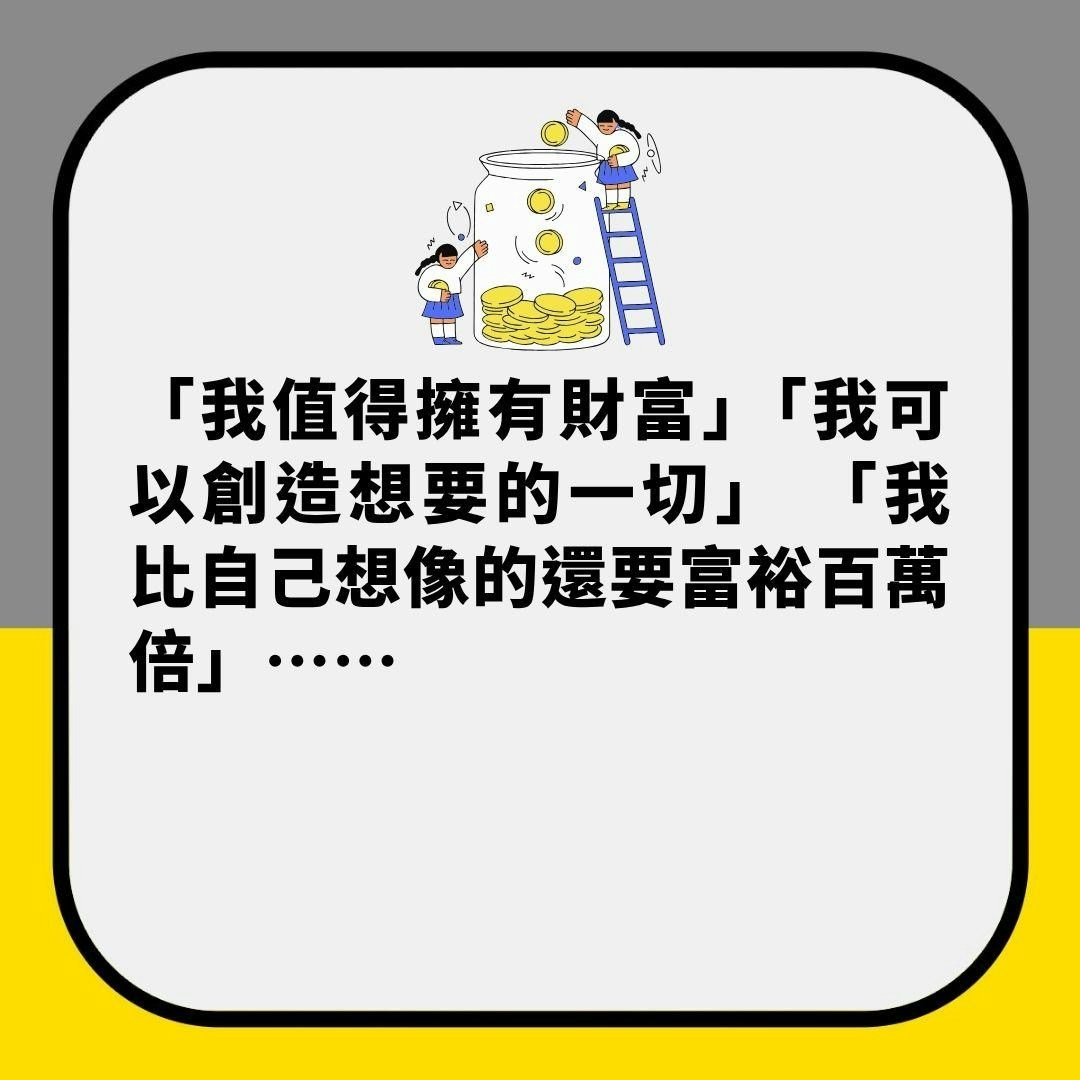 如何与金钱建立和谐关系　让金钱自然地流向你（01制图）