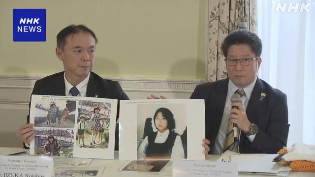 北朝鲜绑架事件受害者家属访美 就解决绑架问题寻求理解与合作