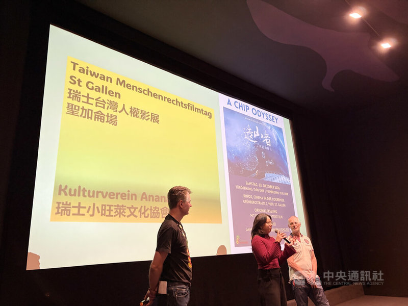 问答场面热烈，第二代侨民Lea von Aufschnaiter （中）与奥地利工程师Andreas Tillian（右）热情分享台湾工作与生活经验。中央社记者郭芳君圣加仑摄　115年10月4日