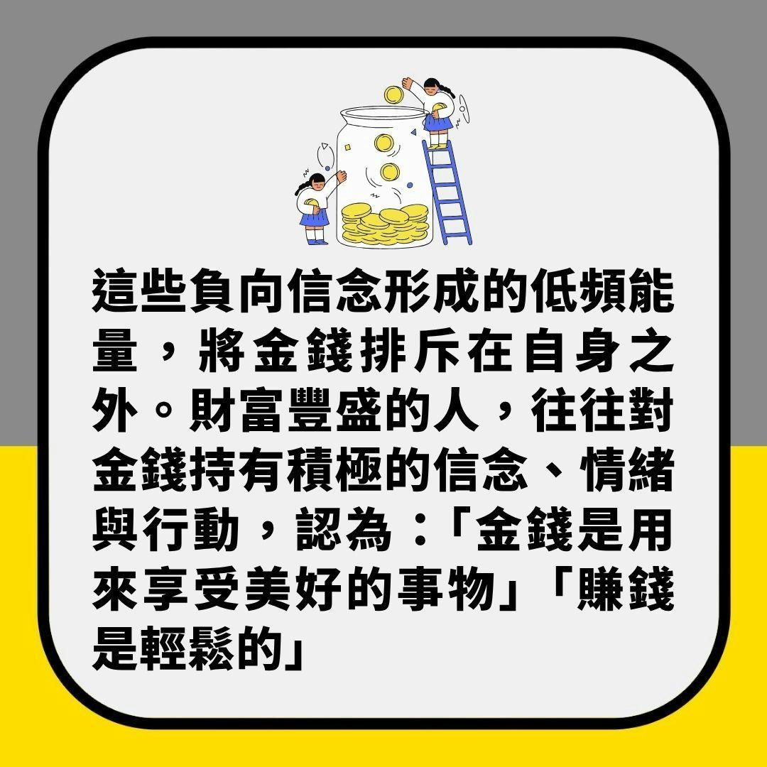 如何与金钱建立和谐关系　让金钱自然地流向你（01制图）
