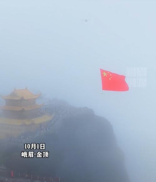 来源:@微峨眉视频截图