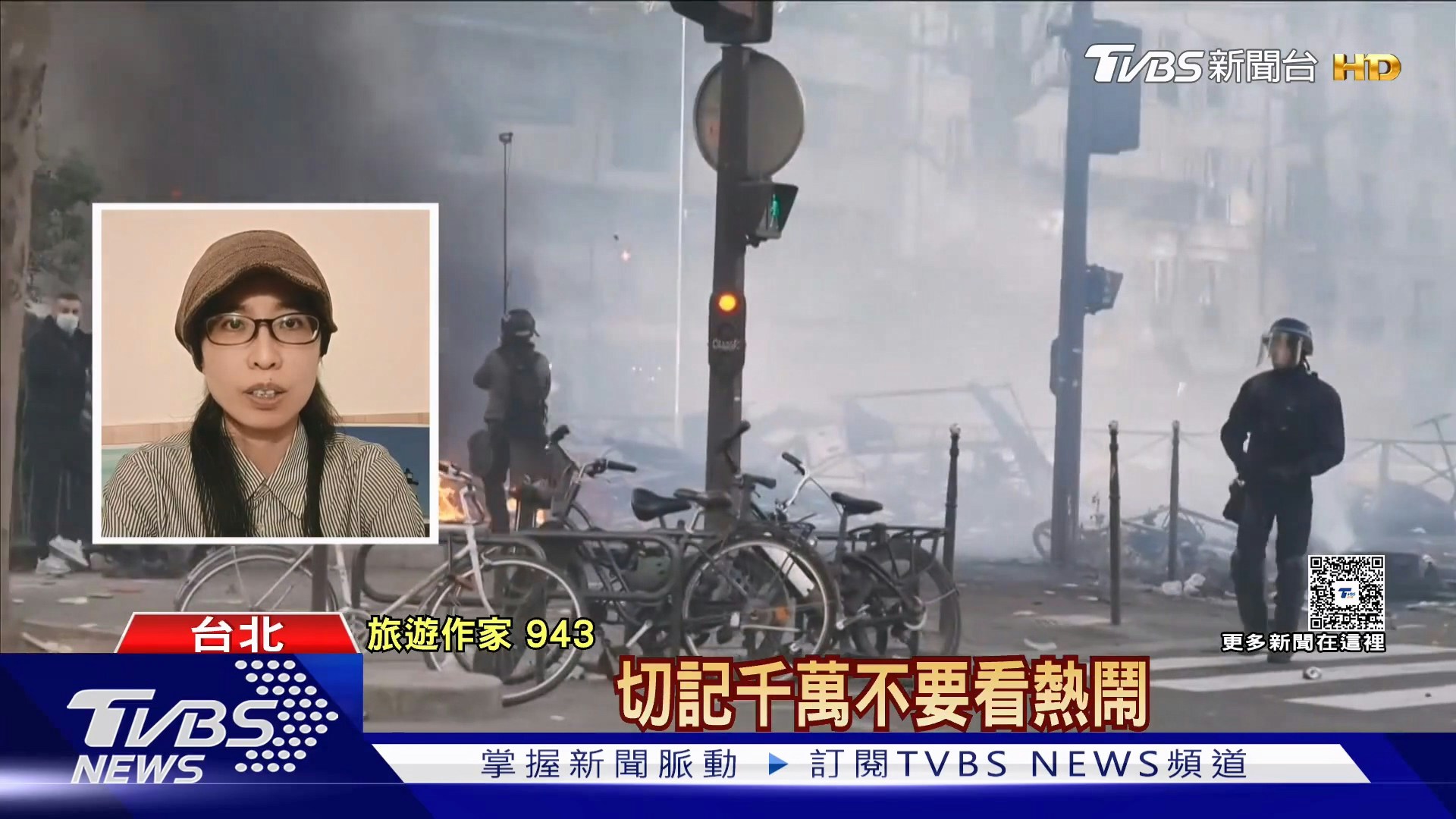 法国爆发全国性示威，部分地区演变成严重暴力冲突，连奢华精品爱马仕（Hermès）、科技大厂苹果（Apple）门市都成为洗劫目标。（YouTube@TVBSNEWS01）