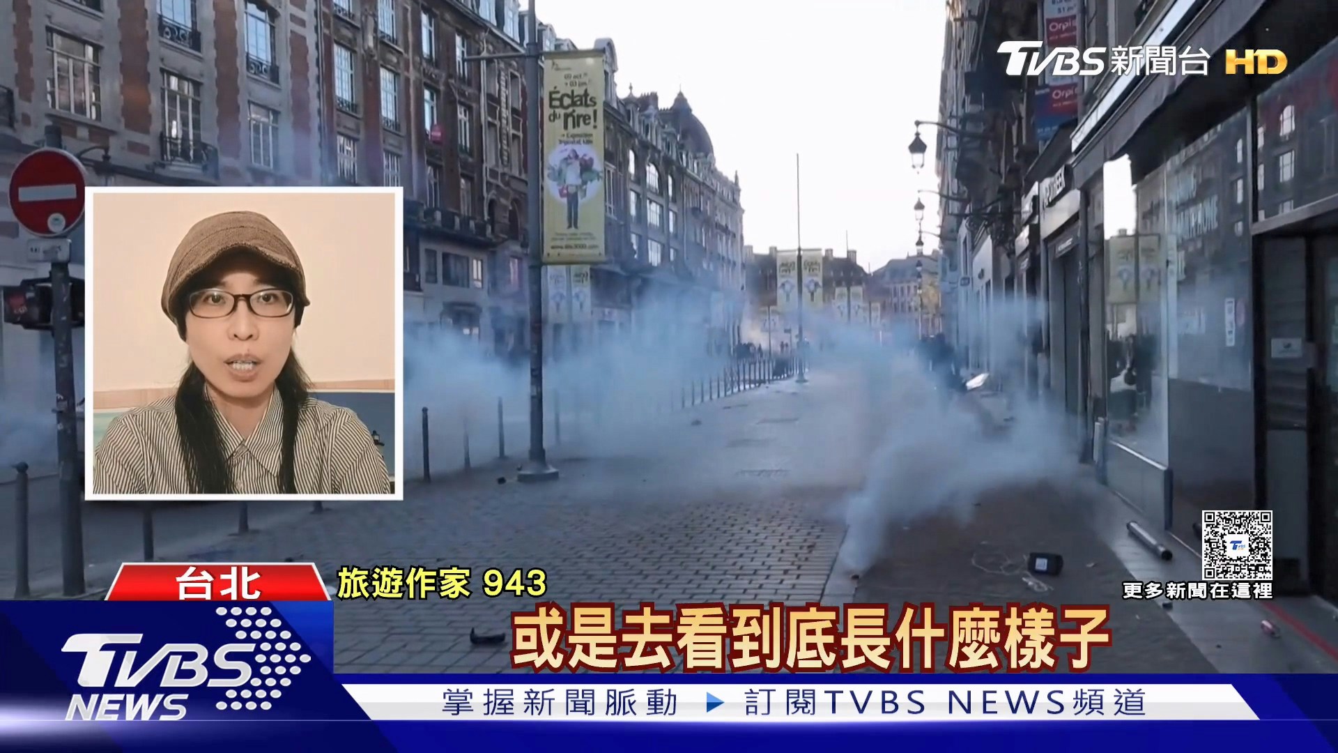 法国爆发全国性示威，部分地区演变成严重暴力冲突，连奢华精品爱马仕（Hermès）、科技大厂苹果（Apple）门市都成为洗劫目标。（YouTube@TVBSNEWS01）