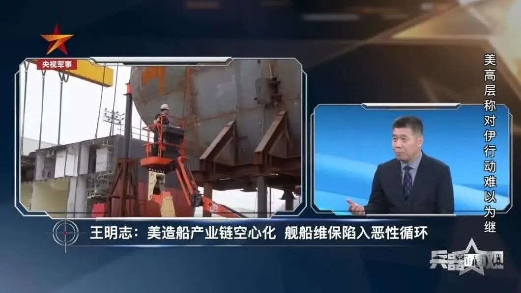 产业链空心化与装备维保质量下滑形成恶性循环。(央视网)