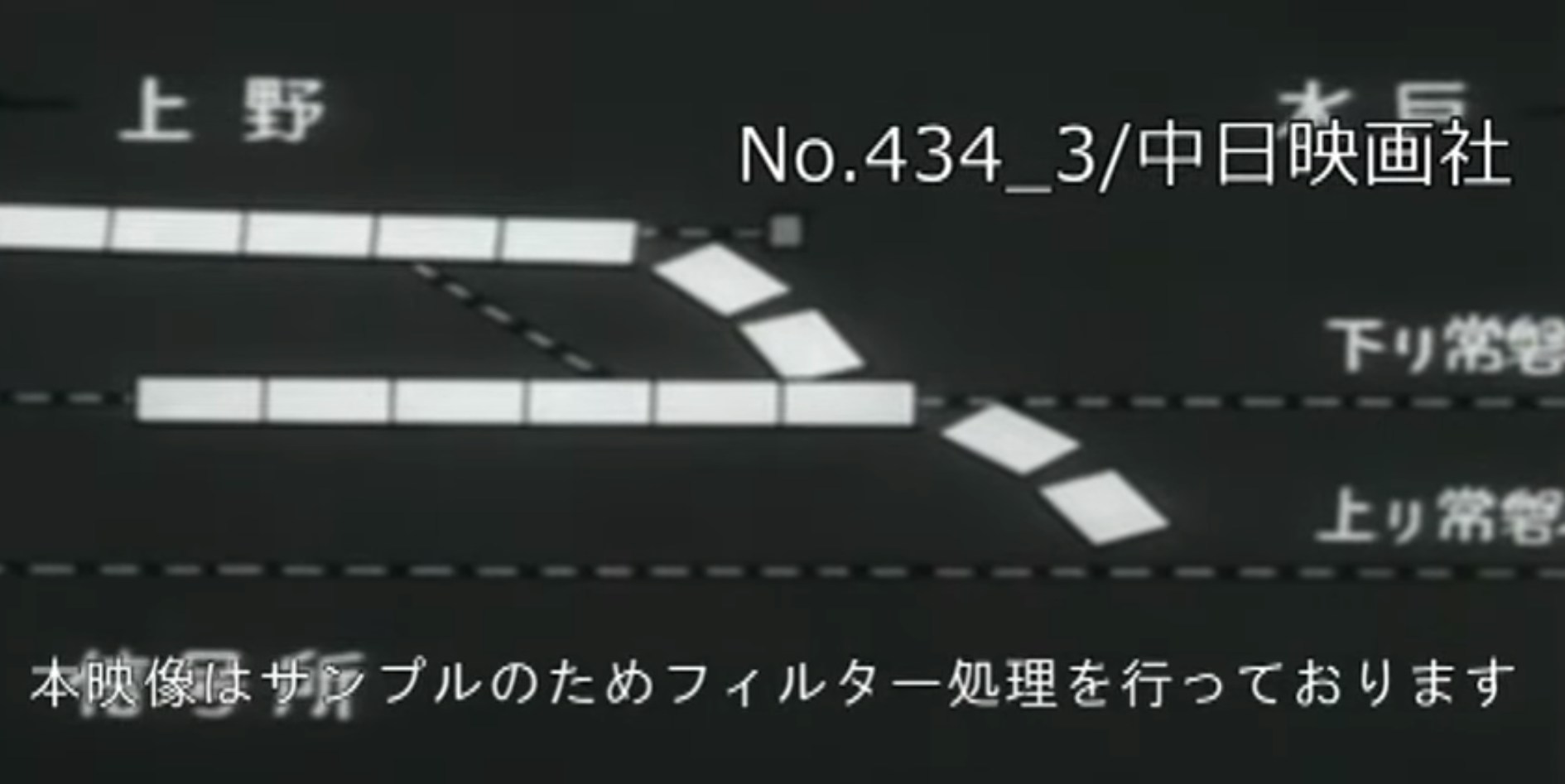 「三河岛事故」日本铁道负责人说明事故发生的原因以及过程(YouTube@中日映画社)