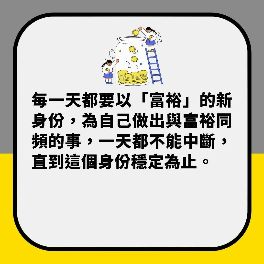 如何与金钱建立和谐关系　让金钱自然地流向你（01制图）