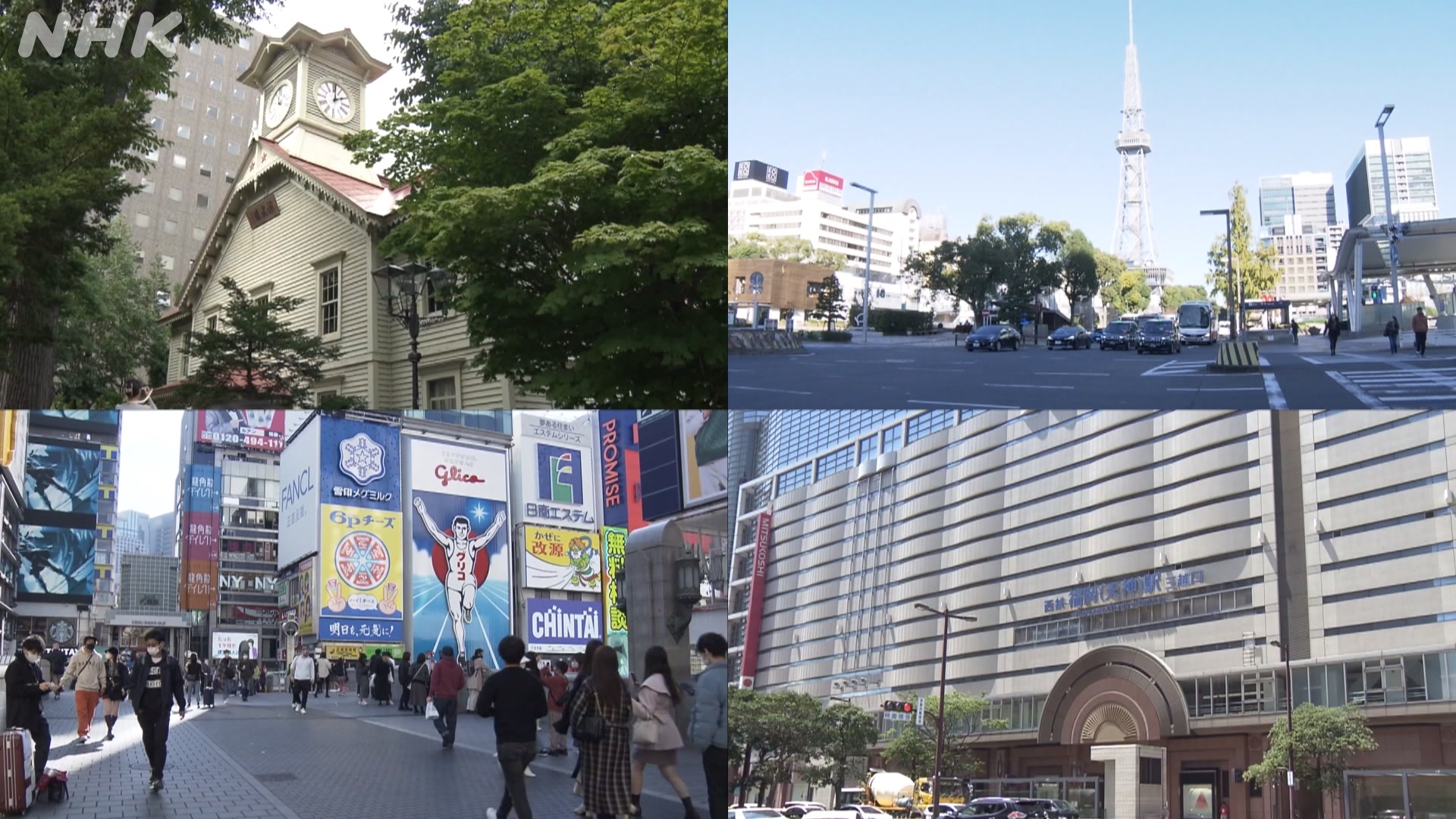 Japan's 'secondary capital' requirements unveiled