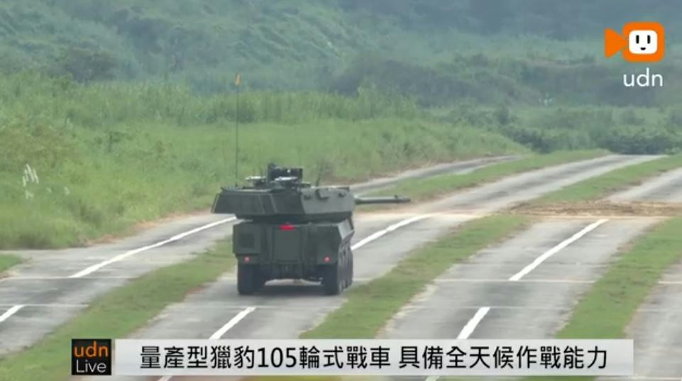 台当局「军备局」生产制造中心今天上午邀请媒体前往「陆军南测中心」,首次对外公开展示「猎豹轮式战车」。为展示其性能,安排了「车辆操作」、「实弹射击」等表演项目。(YouTube@udn video影片截图)