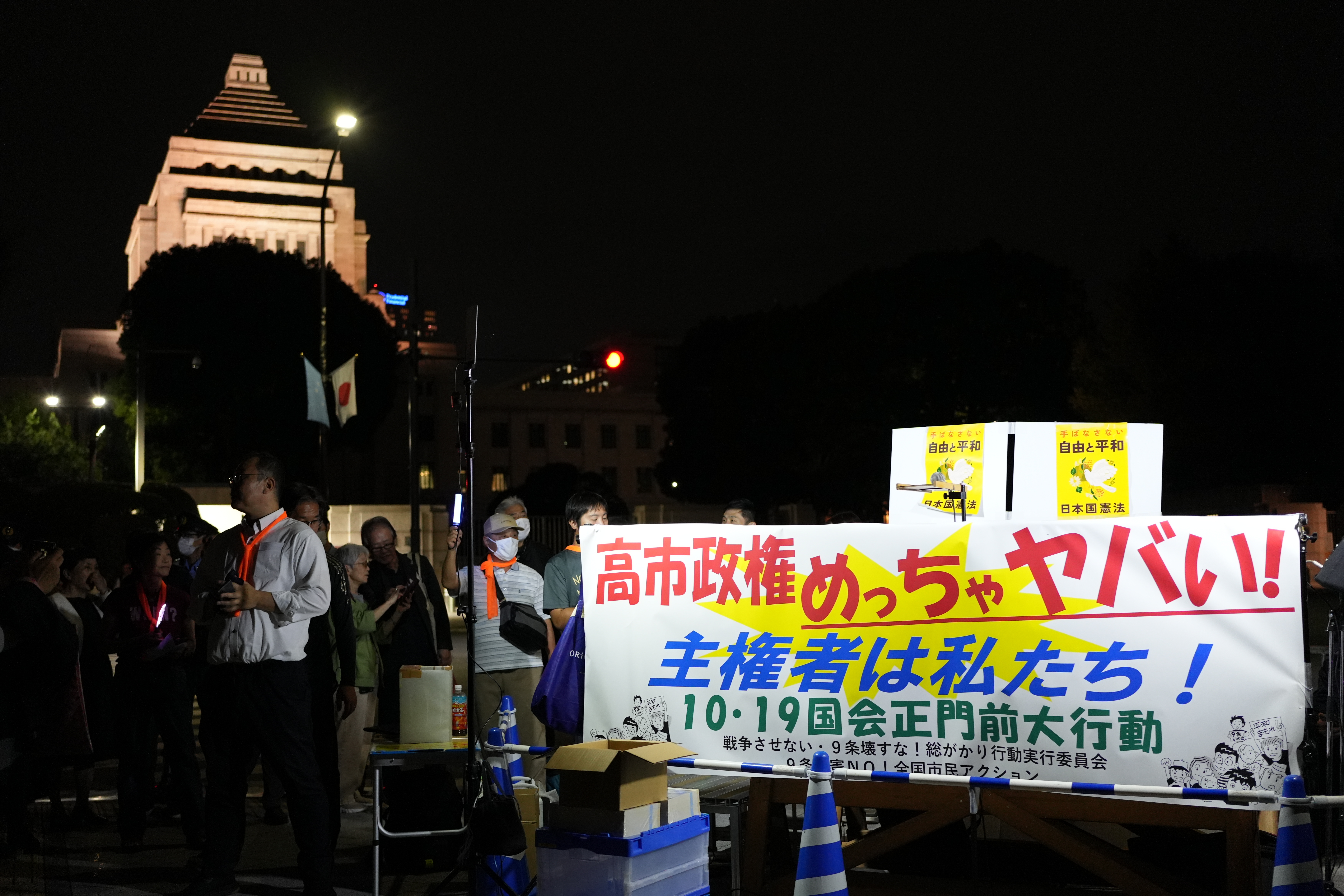 10月19日晚，在位于日本东京的日本国会前，民众参加抗议集会。新华社记者梁晨摄