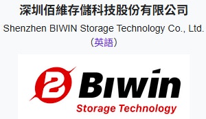 【延伸阅读:中国厂商推出Mini SSD 只有SIM卡大小容量却高达2TB 仅售这价】佰维于2025年12月宣布正式面向消费级市场发布Mini SSD CL100,这是目前市面上最小的消费级SSD硬碟。(Wikipedia)