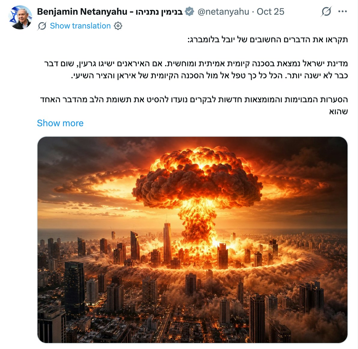 内塔尼亚胡(Benjamin Netanyahu)在社交平台X上发布一张核弹在特拉维夫(Tel Aviv)爆炸的AI改图。(X截图)