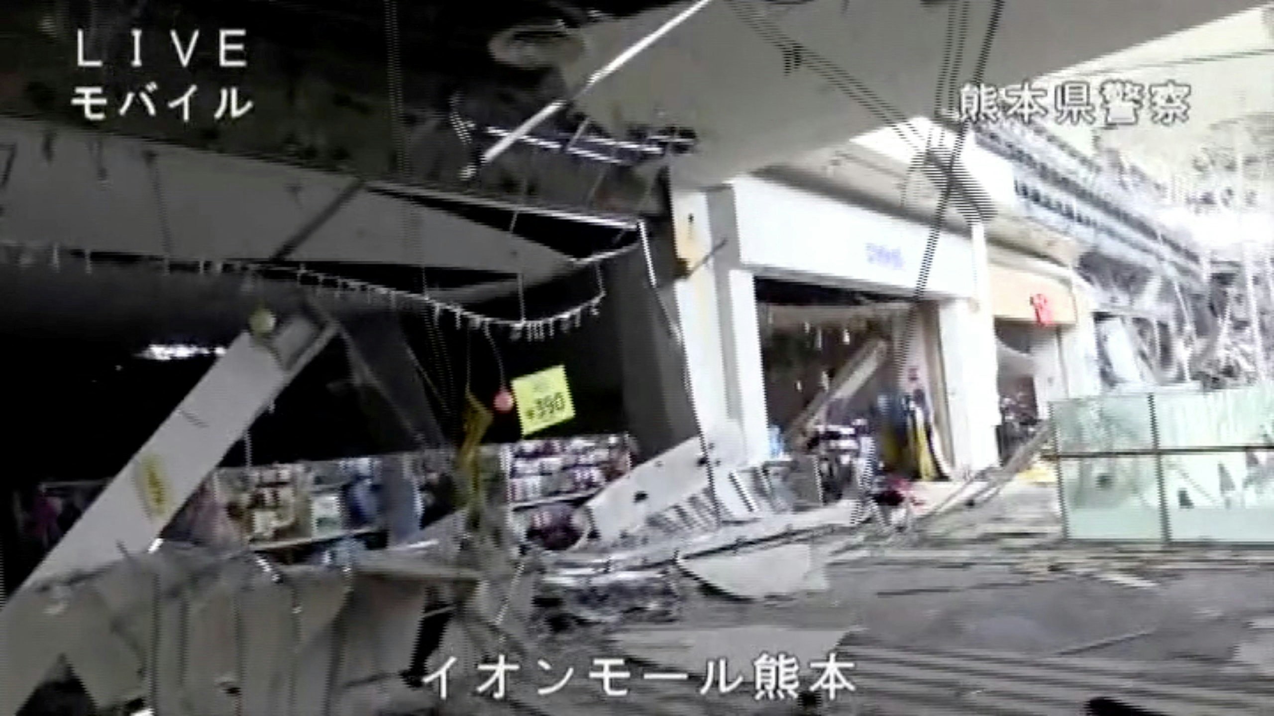日本熊本县2026年7月28日发生7.1级地震后,嘉岛町「永旺梦乐城熊本」(Aeon Mall Kumamoto)发生大爆炸兼冧楼。(Reuters)