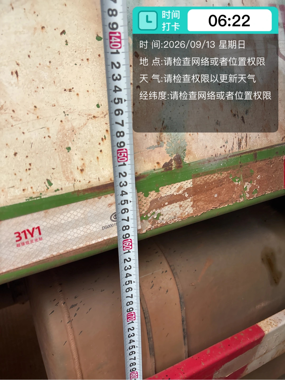 △吴凯实测箱体加高了100mm。