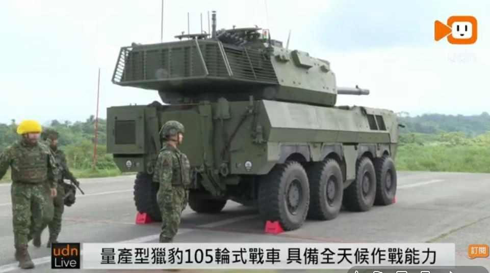 台当局「军备局」生产制造中心今天上午邀请媒体前往「陆军南测中心」,首次对外公开展示「猎豹轮式战车」。为展示其性能,安排了「车辆操作」、「实弹射击」等表演项目。(YouTube@udn video影片截图)