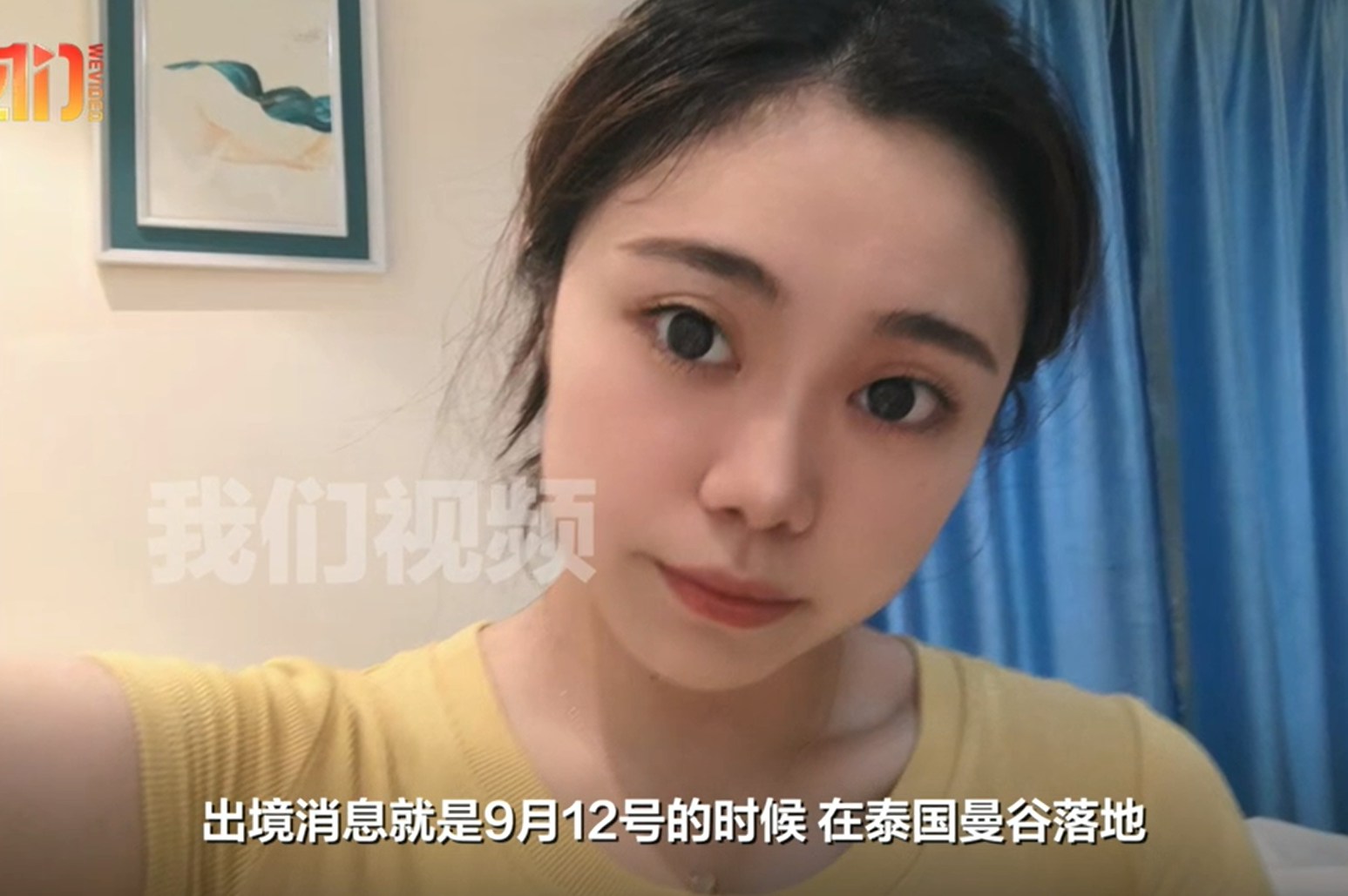 中国内地24岁女子王然,之前在江苏南京从事带货主播,赴泰国曼谷旅游后被绑架,挟持至缅甸。家属接到对方勒索消息,索要60万元人民币赎金,还到威胁凑不齐就会将人转卖。(《新京报》影片截图)