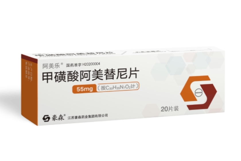 翰森制药甲磺酸阿美替尼片。图:翰森制药
