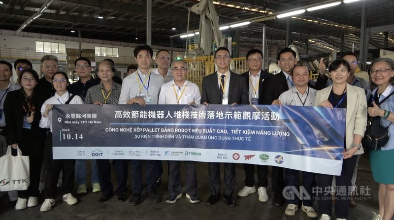 精密机械研究发展中心、台湾智慧自动化与机器人协会、腾升科技等单位，日前于越南永丰余河南厂举办节能机器人堆栈技术落地示范观摩活动，盼进军劳动力短缺的越南。中央社记者曾婷瑄河内摄　115年10月22日