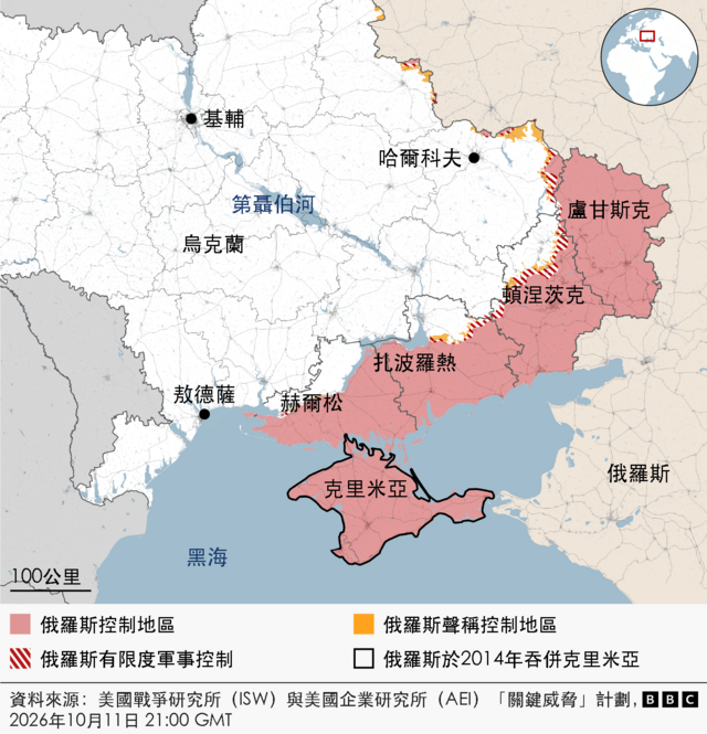 BBC地图显示俄罗斯军方在乌克兰控制的地区。地图标示前线位置、俄罗斯控制区域及乌克兰主要城市的位置。另一幅 BBC 位置示意地图则在地球仪上标示出乌克兰的位置。