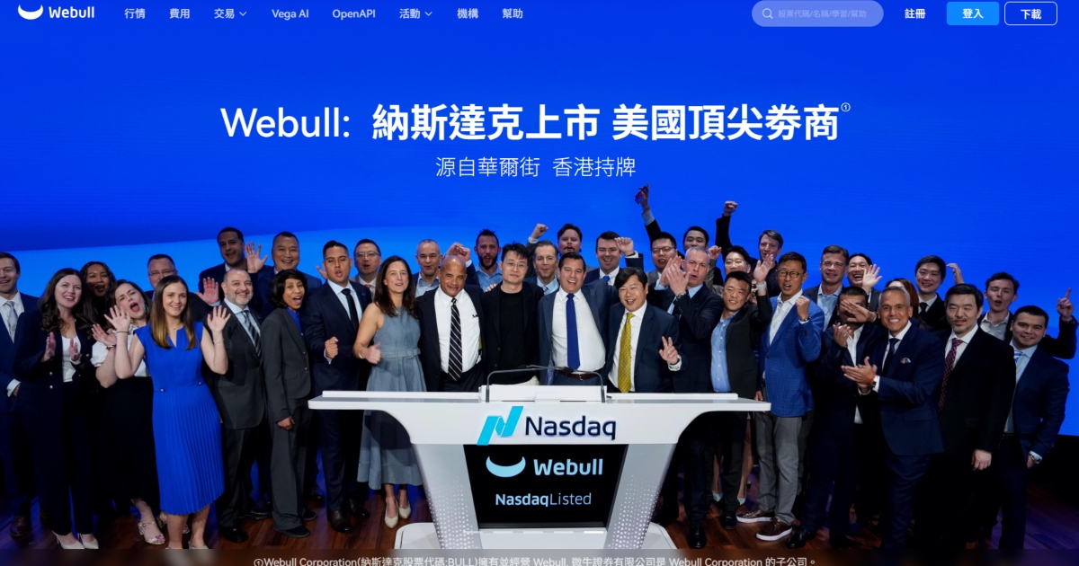 微牛证券称,美国客户数据仍保存在位于弗吉尼亚州和奥勒冈州的AWS数据中心。(微牛证券公司网页截图)