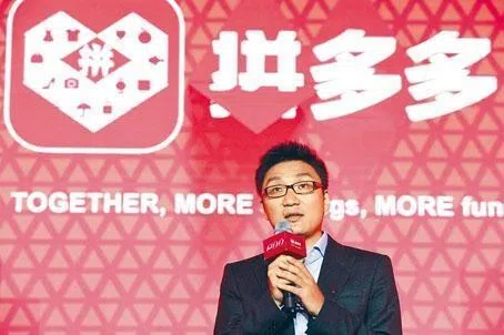 彭博社数据显示,全球最富有的500人中,有八名中国人通过离岸信托持有上市企业股权,其中包括网易的创始人丁磊和拼多多的创始人黄铮。图为黄铮。(互联网)