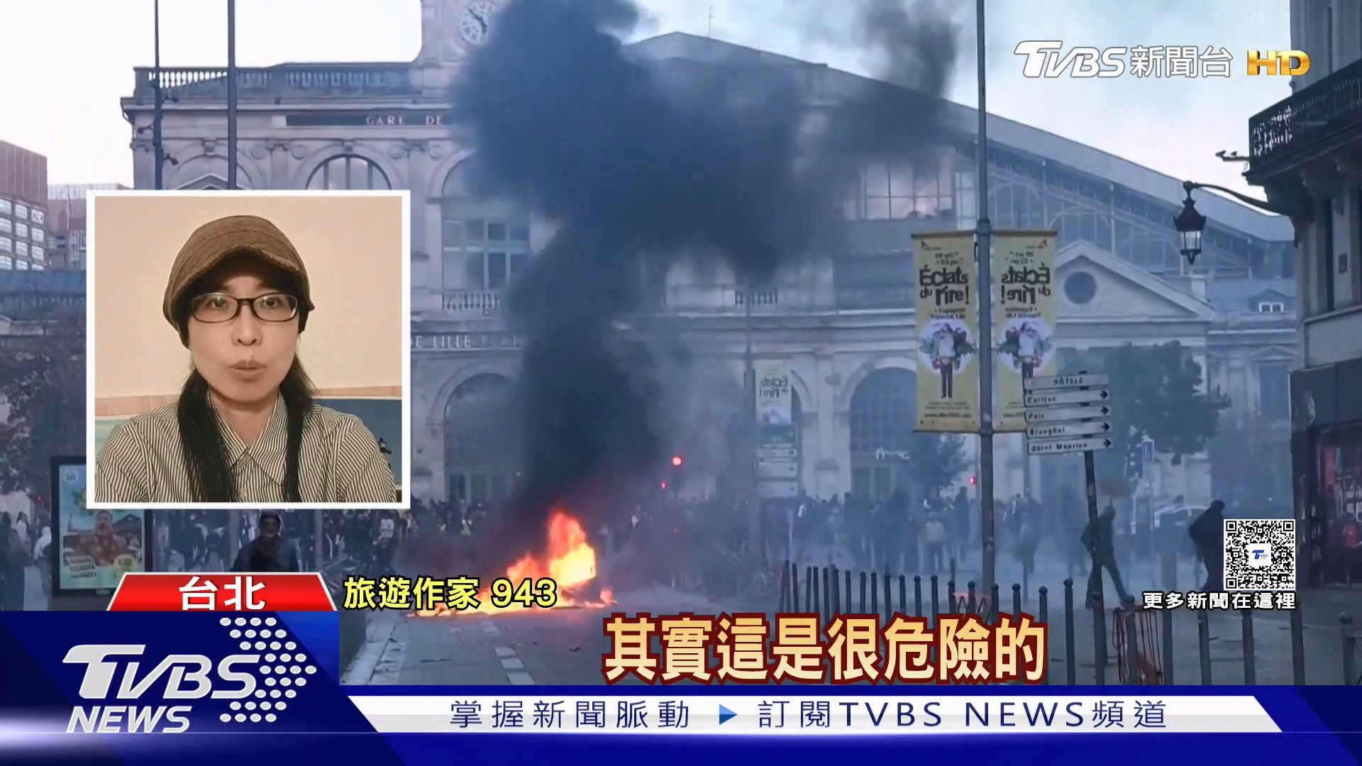 法国爆发全国性示威，部分地区演变成严重暴力冲突，连奢华精品爱马仕（Hermès）、科技大厂苹果（Apple）门市都成为洗劫目标。（YouTube@TVBSNEWS01）