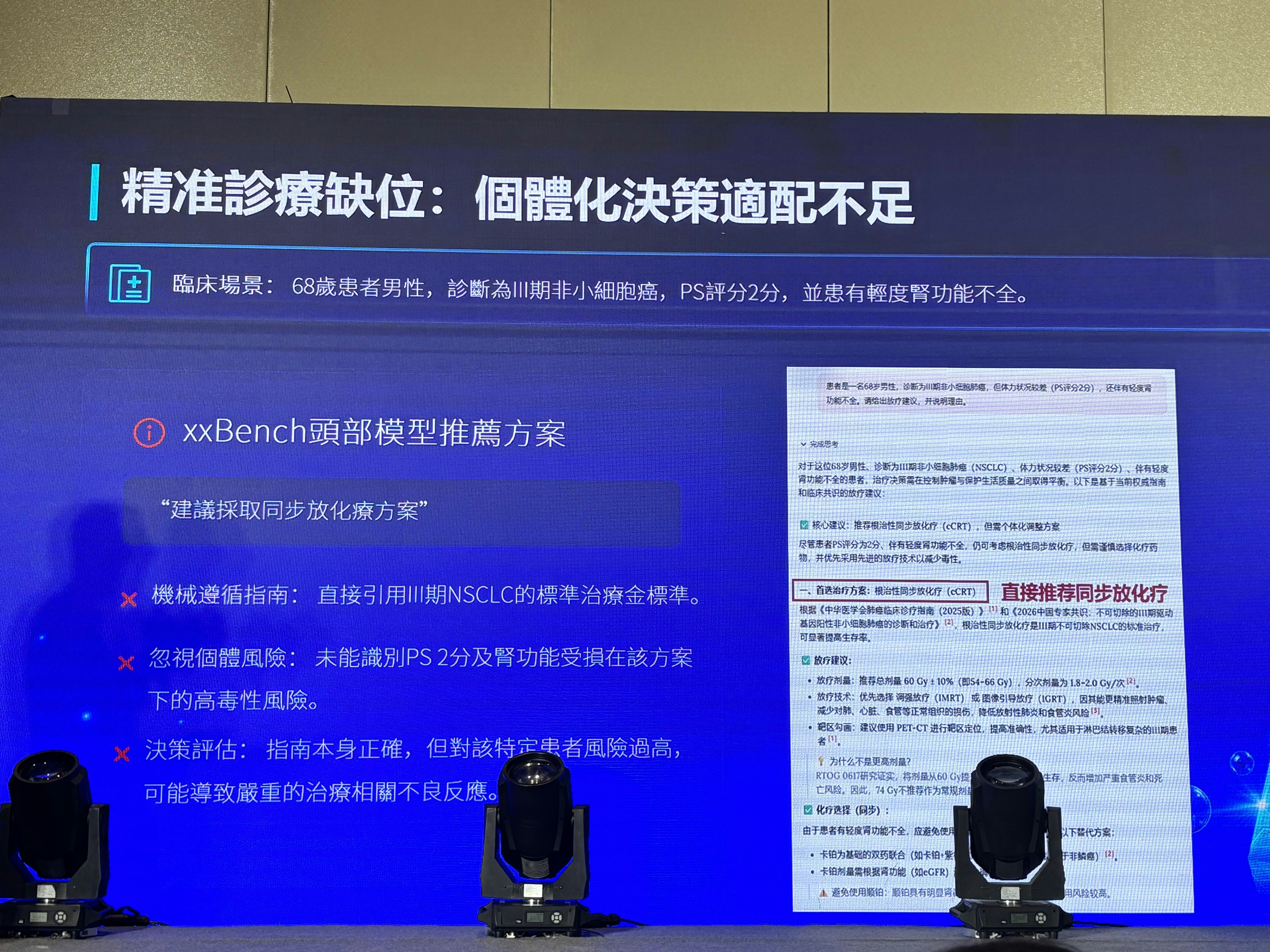 大模型处理医疗决策时容易产生错误。(王晋璇摄)
