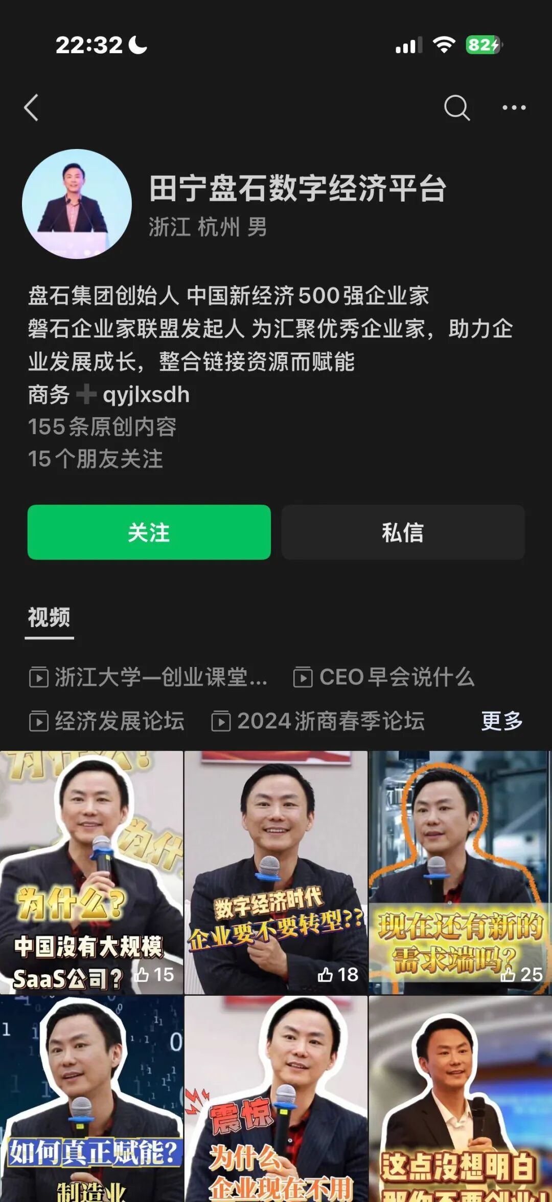 田宁的视频号已经很久没有更新