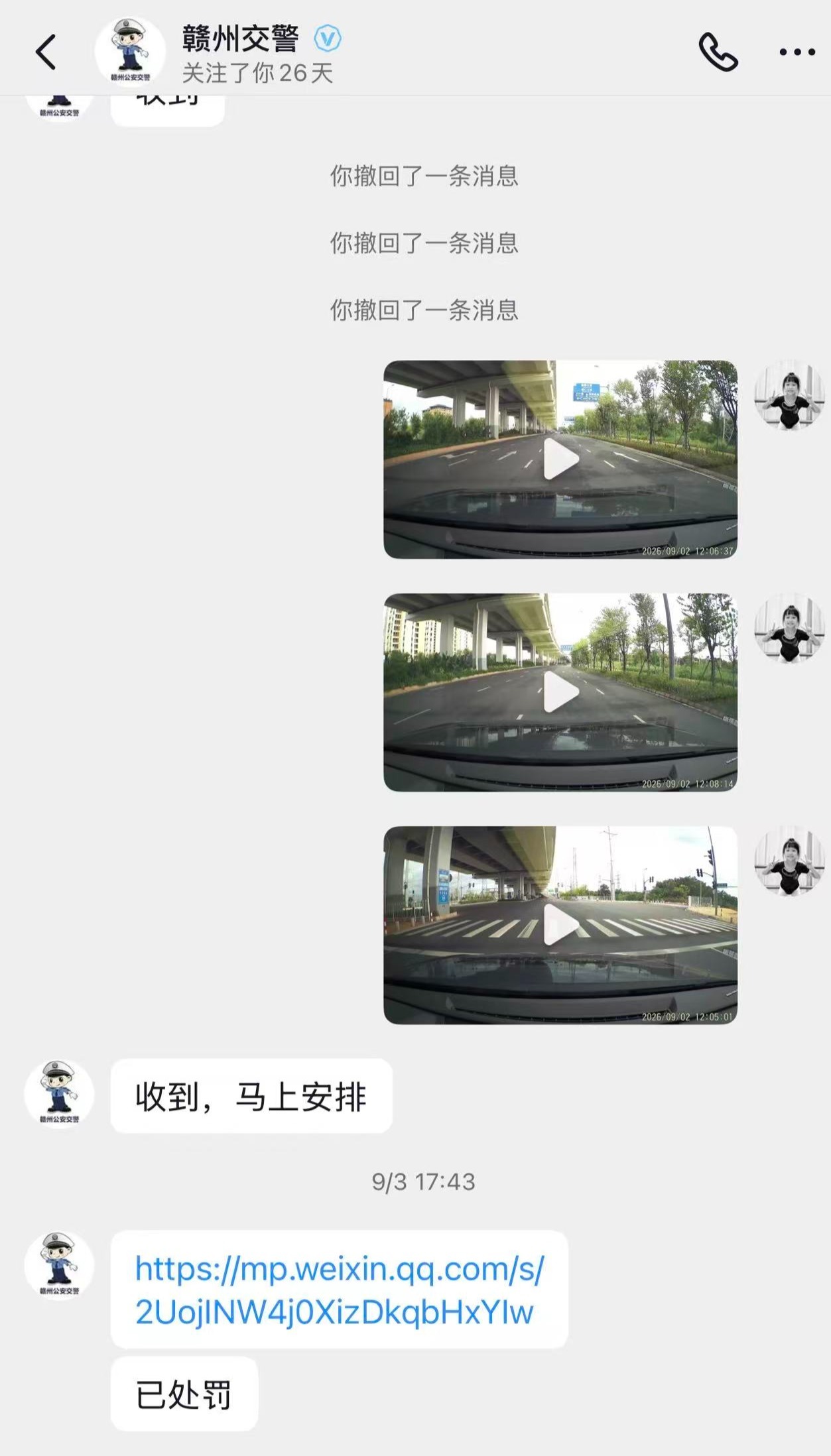 △吴凯的报警记录。