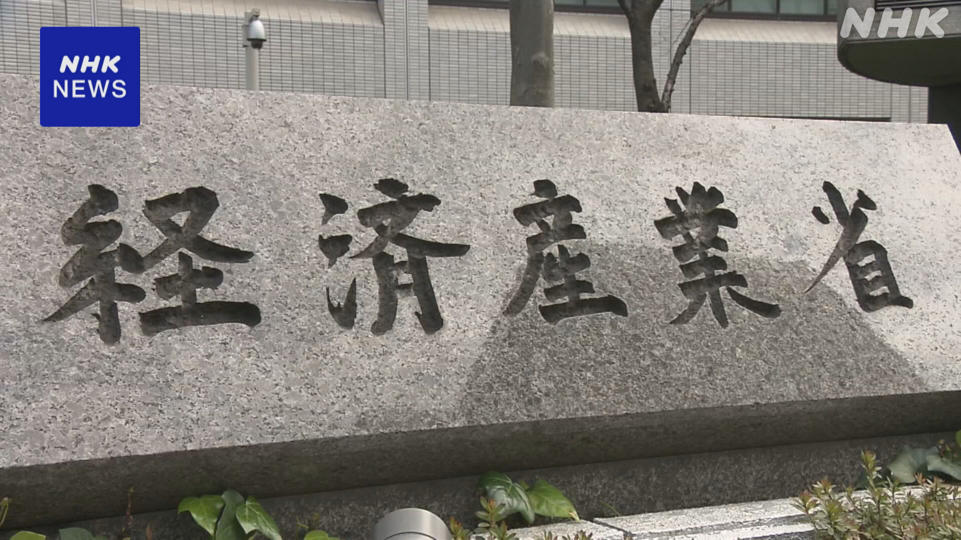 Cuts announced to Japan's eco-friendly car subsidies
