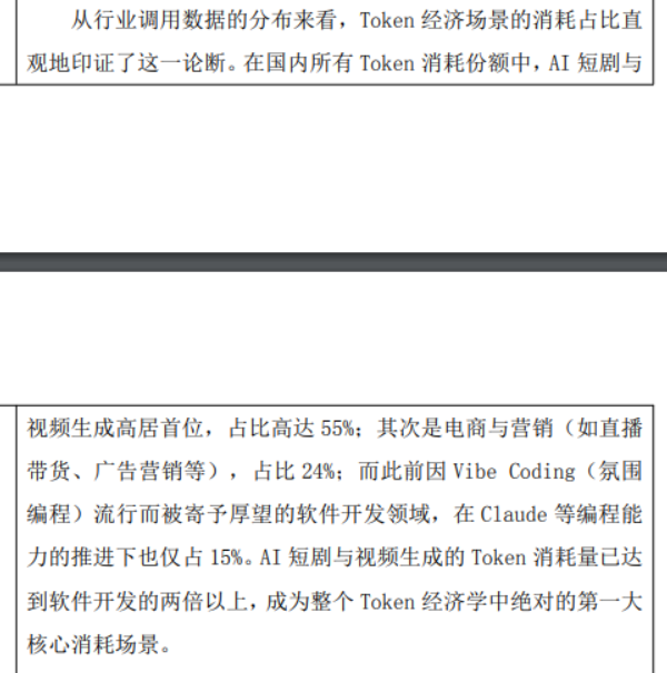 ▲中文在线发布的投资者关系活动记录表（图/网络）
