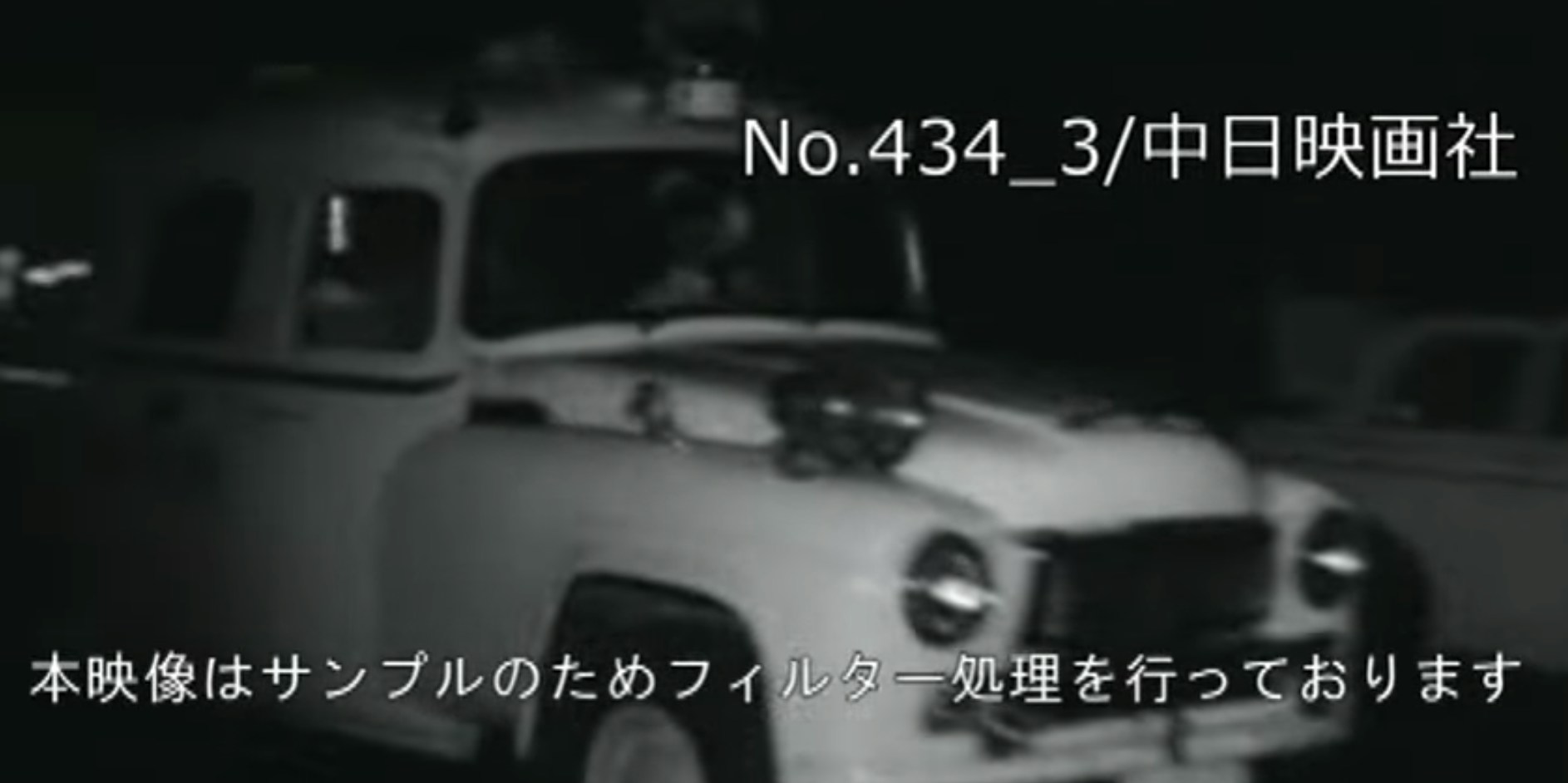 「三河岛事故」案发现场很多人都在进行抢救(YouTube@中日映画社)