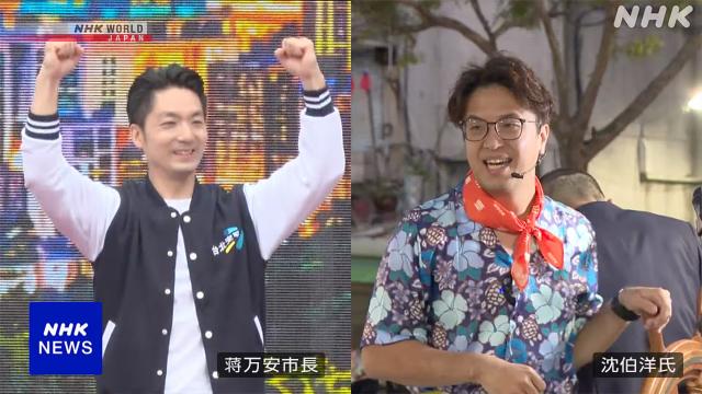 台湾统一地方选举在即 台北市长参选人等展开激烈角逐