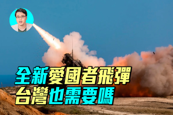 愛國者3 Edge全新亮相,三脈衝發動機+新型導引頭!PAC-3 Edge憑什麼攔截高超音速武器?(《軍事情報局》提供)