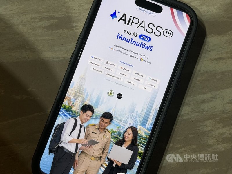 泰国政府「TH-AI护照」平台页面,该应用程式整合多家科技业者的AI模型,盼扩大泰国民众使用AI工具的机会。中央社记者李宗宪曼谷摄 115年10月18日
