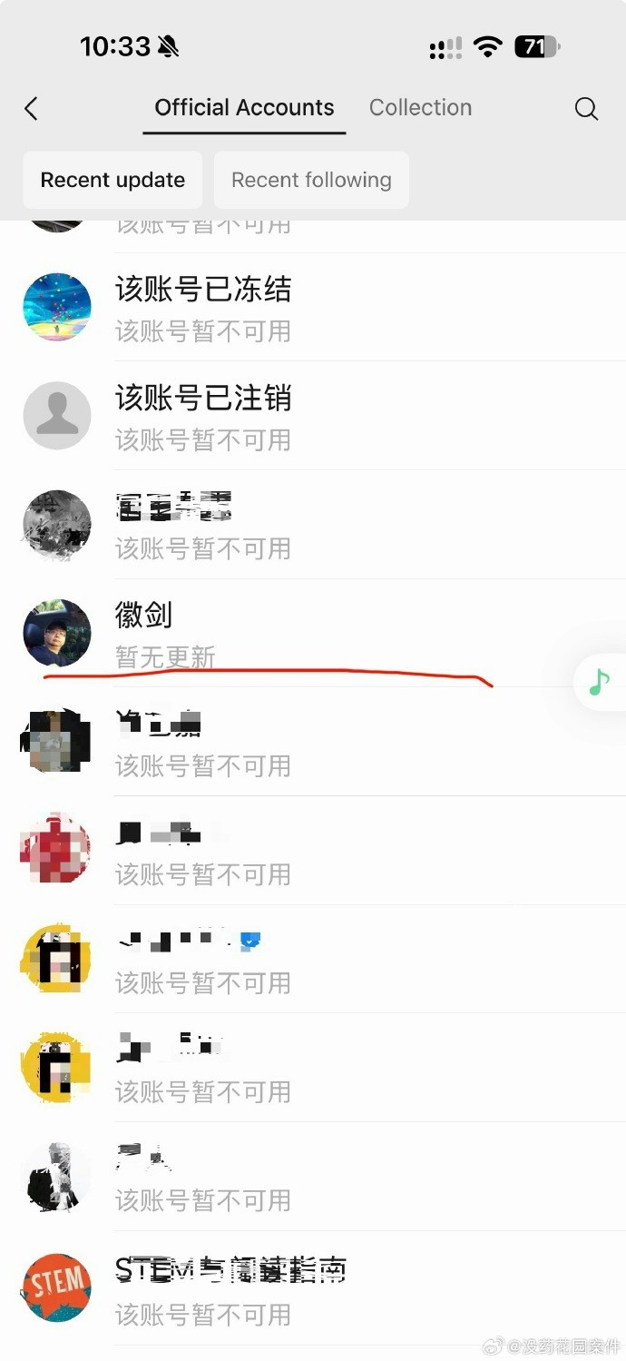 「徽剑」很久未更新。(网络图片)
