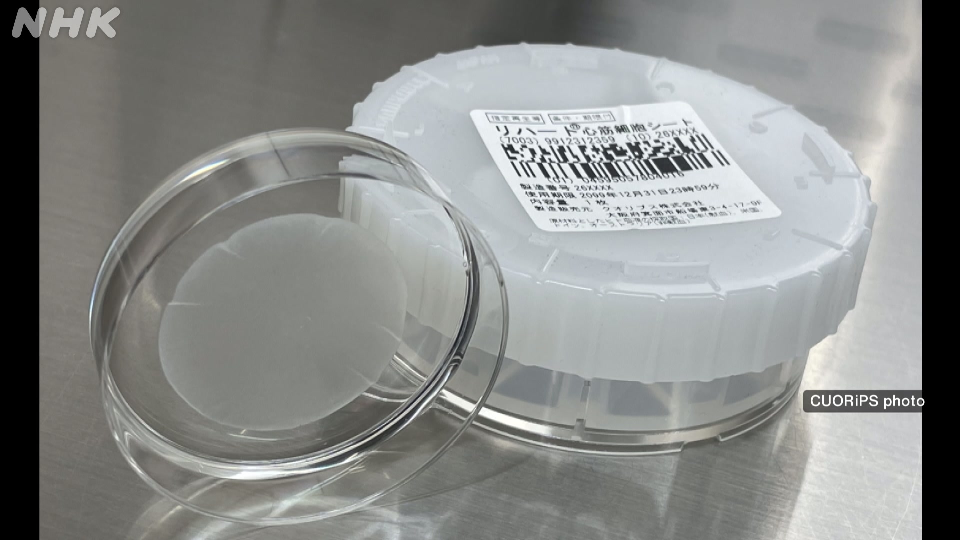 Japan holds 1st post-approval surgery with iPS cell sheets