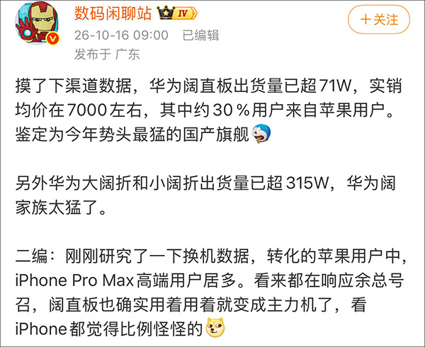 库克:苹果折叠屏完全在中国制造