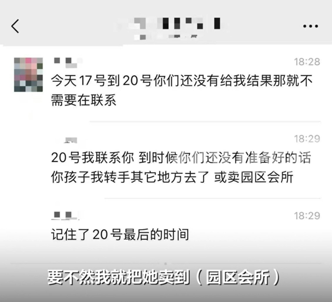 中国内地24岁女子王然,之前在江苏南京从事带货主播,赴泰国曼谷旅游后被绑架,挟持至缅甸。家属接到对方勒索消息,索要60万元人民币赎金,还到威胁凑不齐就会将人转卖。(《新京报》影片截图)