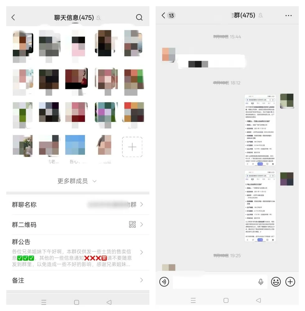 广西警方:网民恶意篡改政府公开信息,被行政拘留