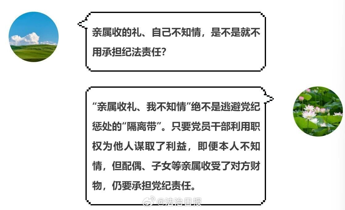 副局长妻子收下礼盒,发现内藏2万现金但觉得是小事未告知,副局长被处分