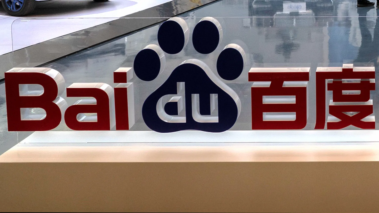 百度怎么了？