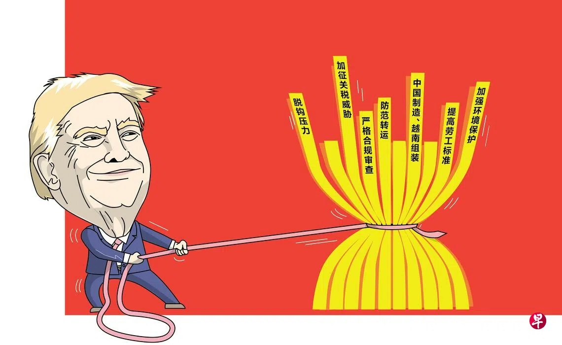 关税壁垒、晶片和关键矿产出口限制,以及日益严苛的供应链原产地规则,正划出一道道不容逾越的新红线。(联合早报授权使用)